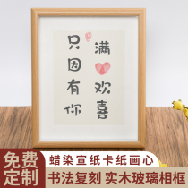 Happy delight only because you have paper calligraphy picture frame card frame frame Valentines Day gift couples painting hanging painting