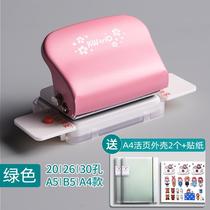 Can get you punching machine small hole punch six hole loose leaf this round hole punching machine a4 binder b5 paper