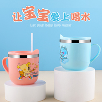 Childrens cup baby drinking suction tube Cup 304 stainless steel mouth Cup household anti-drop straight Milk Cup with handle