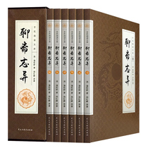 Genuine People Read the Library Series 6 volumes of Zhaizhi Fang Pusong Ling Teen Edition Wen Bai Contrast Chao Chu Zhi Zhiqi Collection Chinese Historical Mythology Novels Ancient Folk Ghost Chat