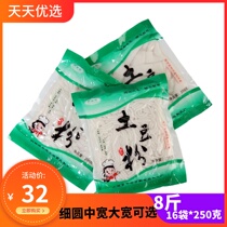  Shanxi specialty pure potato vermicelli Fresh potato wet vermicelli hot pot powder cold salad Horse bell summer vermicelli 16 bags*250g
