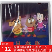 Moon Street Classic CCTV Mandarin dubbing DVD box full 26 episodes