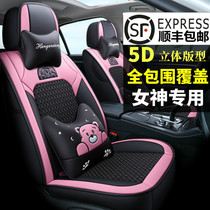 Car seat cushion Four seasons universal Honda xrv Binzhi seat cover crv Lingpai Civic Fit all-inclusive seat cover ladies