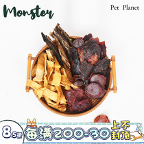 PET PLANET|Monster dog snack air dried cow belly pork loins testicles without adding zero