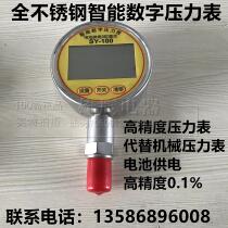 Digital pressure gauge Full stainless steel 5 bits Display battery powered SY-100 intelligent digital pressure gauge