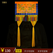 Buddhist embroidery factory direct sales Buddha tent Temple Buddhist temple decoration background wall curtain water and land law will Double Dragon nectar door