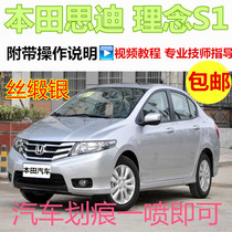 Honda Sidi Concept S1 silk satin silver paint refill pen Self-painting surface scratch repair Nighthawk black paint refill pen