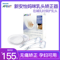 British imported Xinanyi nipple orthodontic nipple retractor single SCF152 original