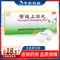 Tongrentang Coppcopal Supernatant 6 gr * 10 pills of scattered wind and fever and pain and sore throat
