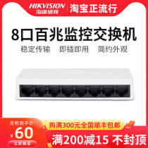 Hikvision 8-port 100-megabit switch monitoring splitter plastic housing Convergence Network DS-3E0108D-E