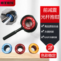 OTOM off-road motorcycle shock absorption removal tool fast shock absorption front shock absorber repair pliers wrench Universal