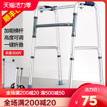 Kefu household walker for the elderly Fracture crutch Walking aid for the elderly Walking frame Lower limb training booster