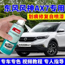 Dongfeng Fengshen AX7 paint pen pearl white car scratch repair self-spray paint paint scratch repair Cannes White