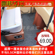 Zonshin closed three-wheeler foot pad four-wheeler floor mat A15A16A17W3C3530760730K3X12K8