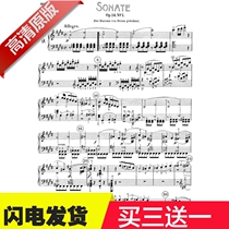 Beethoven piano sonata No. 9 first first music chapter E big tune Op14 No1 in French edition