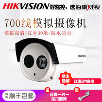 Hikvision DS-2CE16A2P-IT3P surveillance camera 700 line analog HD infrared camera