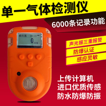 KP810 single portable gas detector Combustible gas toxic and harmful gas alarm instrument