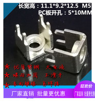 PCB-7 riveting terminal holder M4M5 terminal block Circuit board nut terminal post hardware