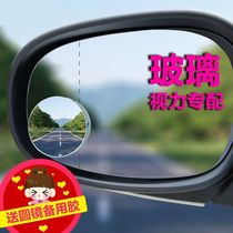 Car rear-view mirror small round mirror convex lens 360-degree adjustable view reversing backwards reflecting mirror blind spot wide-angle lens