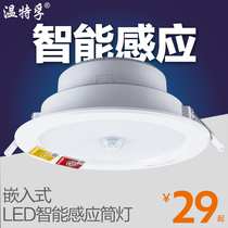 Wentefu led corridor aisle induction downlight embedded led ceiling light intelligent sound and light control infrared induction light