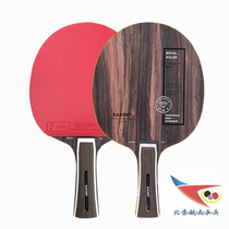 Beijing spaceflight ping pong bottom plate EAKENT Swedens Yukon Teng racket single-shot crossbeat killer carbon bottom plate hand sticklers