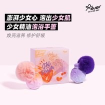Rever Le Ruo round bath explosion girl hand Bud bath essential oil ball bath salt soothing soft bubble bomb bath ball