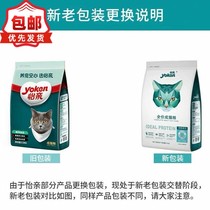 Yiji Cat grain for cat to go to the ball natural grain and short blue cat beauty puppet 10 adult cat food 5 kg