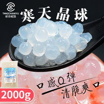 Cold Sky Crystal Ball Cherry Blossom Black Sugar Crisp Popo Q Bounty Original Flavor Free pearl Grain Milk Tea Shop Exclusive Crystal