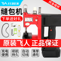 Flying man brand one-piece portable holding small charging sewing machine woven bag sealing stitching express baler Wireless