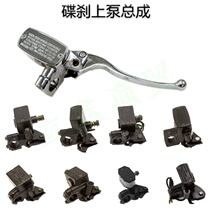 Small Knife New Day Electric Car Accessories Big Full Front And Rear Disc Brake Pump Assembly Oil Hydraulic Brake Handle Love Matai Bell