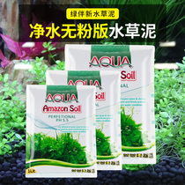 Green with water Grass Mud package fish tank mud planting soil grass tank bottom sand ada aquarium landscape opening tank Five Treasure base fertilizer