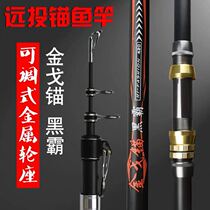 Boast Jin Ge anchor black professional Anchor Rod super hard long-range anchor fishing rod anchor rod anchor rod anchor fish special anchor fish rod