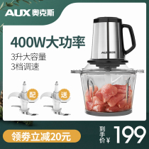 AUX meat grinder Household electric small commercial material multi-function automatic mixing and beating meat auxiliary food machine