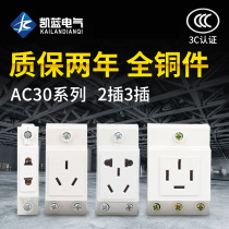 AC30 distribution box socket 10A 16A 25A 2 holes 3 plugs 4 holes 5 holes modular socket rail socket
