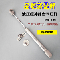 Hydraulic brace air pressure lever air pressure hydraulic lever cabinet suspension cabinet buffer support spring lever tatami cabinet pneumatic rod