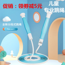 Childrens rope skipping kindergarten big class primary school students special racing rope skipping beginners can adjust skipping rope without knots