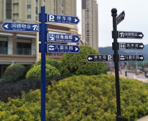 Directions Arrow Enterprises Outdoor Park Guide Finger Road Standing Signs New Road Signage signage