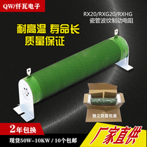 RXHG RXG20-2500W45R 50R 55RJ 55RJ aging load frequency inverter brake brake resistance