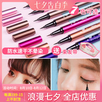 Light of domestic goods UKISS eyeliner pen Novice beginner Waterproof quick-drying non-smudging black rice dumpling