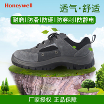 Honeywell labor protection shoes mens summer breathable workshop site safety shoes Ba Gu anti-smashing anti-stab anti-static anti-slip