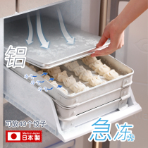 Valley Mouth Metal Japan Imported Aluminum Dumplings Dumplings Boxes of Rapid Frozen Boxes Refrigerator Refrigerated Boxes Food Preservation Boxes