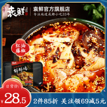  Yuan Xian Chengdu snacks instant pot pot chicken net red cold eating skewers instant vine pepper spicy red oil seasoning package side dishes