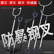 Security defense riot steel fork security equipment self-defense campus security factory riot foot fork explosion-proof automatic neck fork