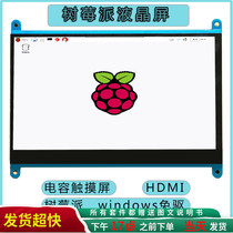 Raspberry Pi LCD screen HDMI capacitive touch industrial control screen 10 1 inch IPS HD screen wide view 1024x600