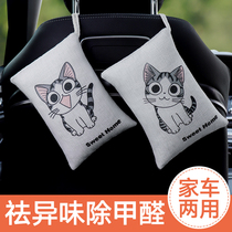  Car deodorant active bamboo charcoal bag Car supplies New car in addition to formaldehyde to remove odor creative cartoon car carbon bag