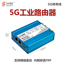 Sanolink industrial grade 5G router 5G full netcom MTK core CPU Ultra-small size wide temperature wide voltage support network backup Multi-industry applications Free networking SLK-R620