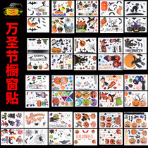 Halloween theme window stickers without glue electrostatic stickers shop KTV Glass stickers witch pumpkin bat decorations