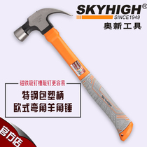 Aoxin special steel-clad plastic handle European-style sheep horn hammer High carbon steel with magnetic angle woodworking hammer nail hammer