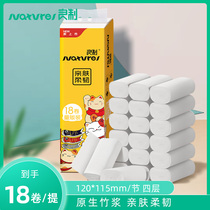 8 rolls of good series roll Paper 4 layers of thickened coreless roll paper toilet paper toilet paper