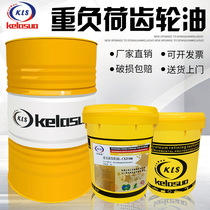 Industrial gear oil No 150 220#320#460#Heavy duty machinery bearing lubricating oil 16L170KG